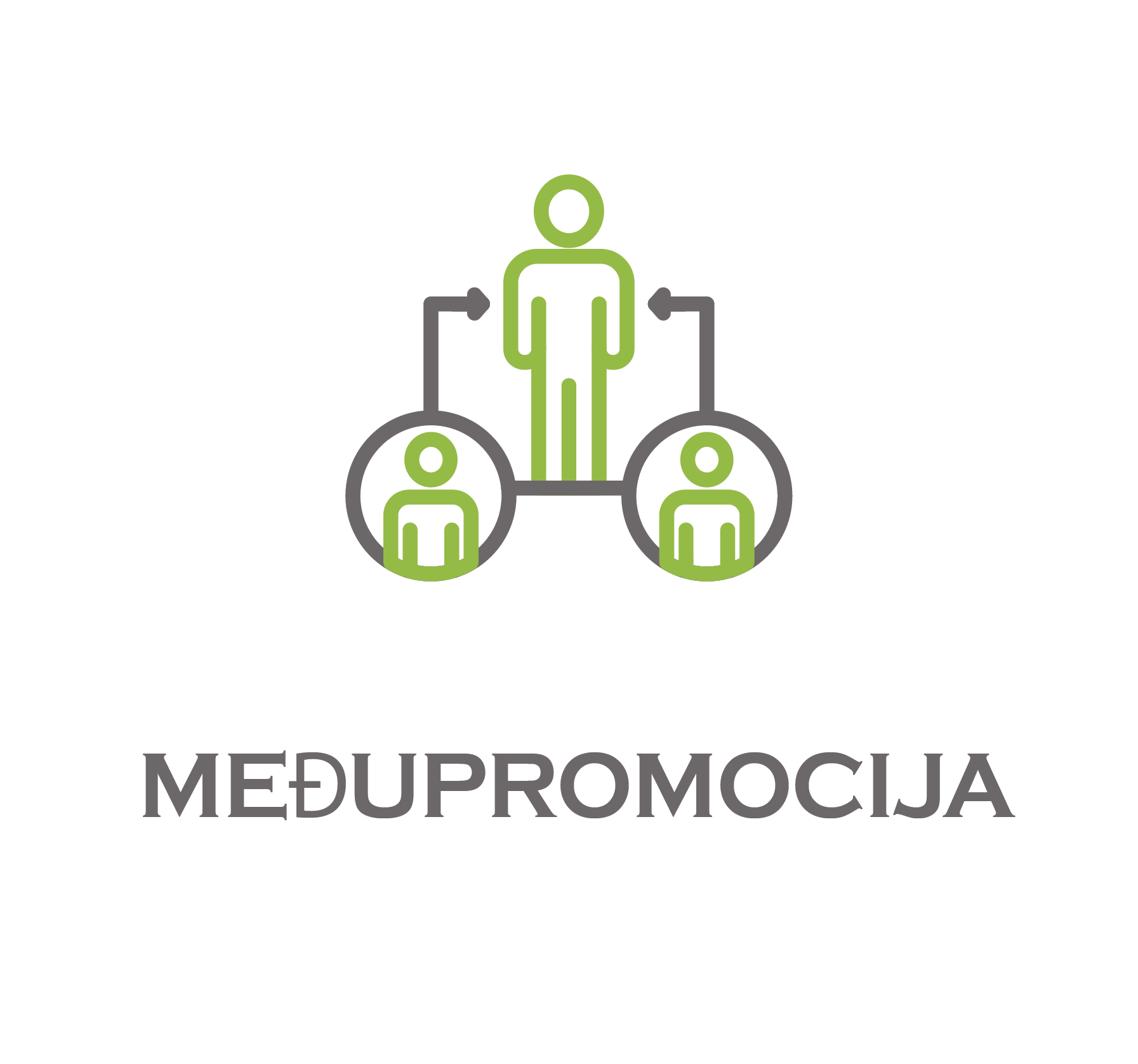 MEĐUPROMOCIJA